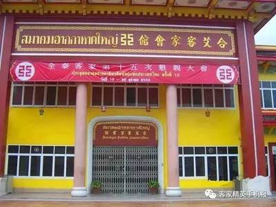 客家人吃苦耐勞闖天下，鋁合金鑄造泰國快車道曙光——一份獻給七十王敬老胞的精致寶典禮盒